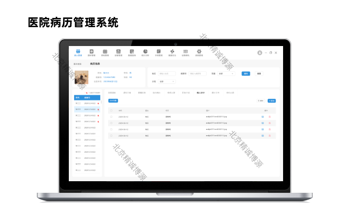 北京橙智合科技有限公司
