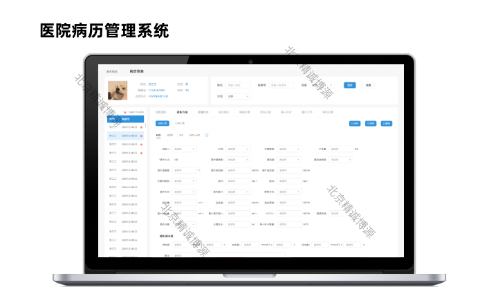北京橙智合科技有限公司
