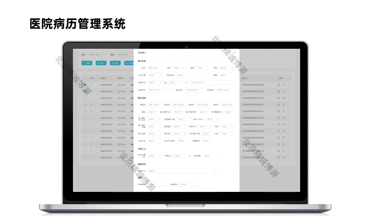 北京橙智合科技有限公司