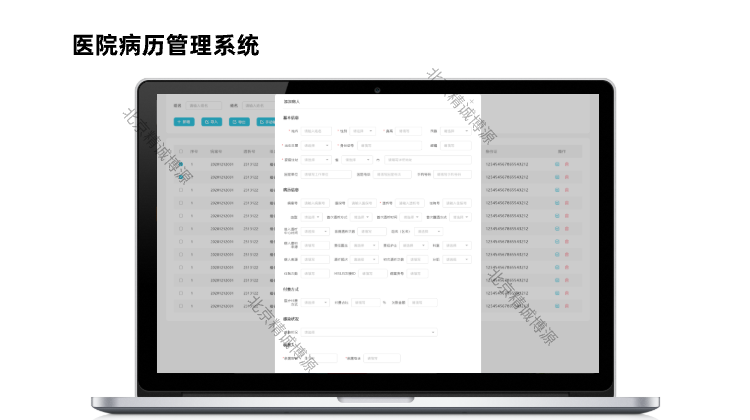 北京橙智合科技有限公司