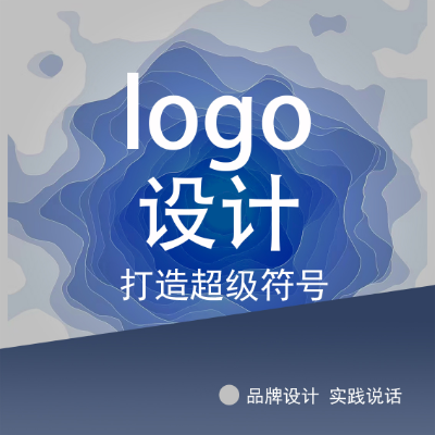 LOGO設(shè)計(jì)圖文字體英文公司標(biāo)志圖標(biāo)企業(yè)品牌商標(biāo)設(shè)計(jì)