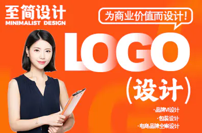 至简logo设计原创企业VI商标餐饮卡通注册门头文创设计