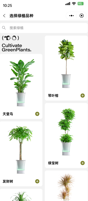 物联网MQTT智能花盘绿植养护，微信小程序云上交互