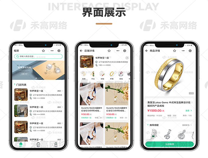 禾高网络科技-国家企业-专注研发15年