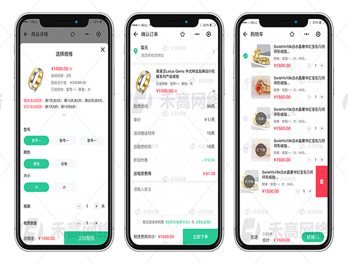 禾高网络科技-国家企业-专注研发15年