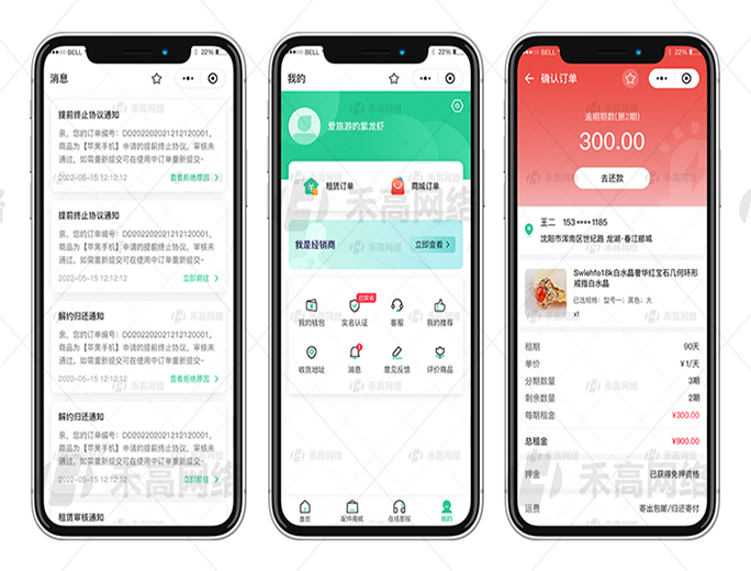 禾高网络科技-国家企业-专注研发15年