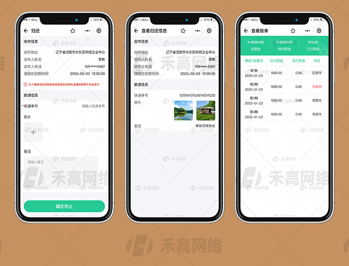 禾高网络科技-国家企业-专注研发15年