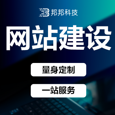 网站建设官网 UI设计网站开发前后端响应式开发