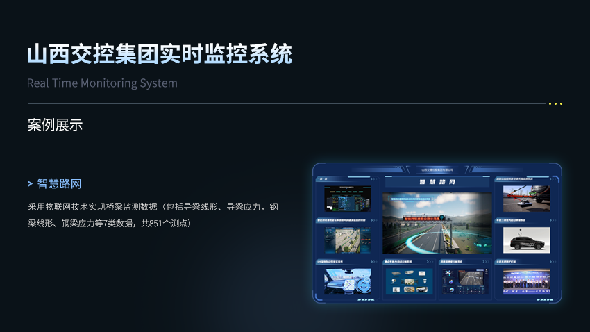 星橋時代科技控股集團