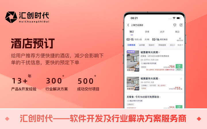 匯創(chuàng)時(shí)代-已獲得千萬(wàn)級(jí)天使輪
