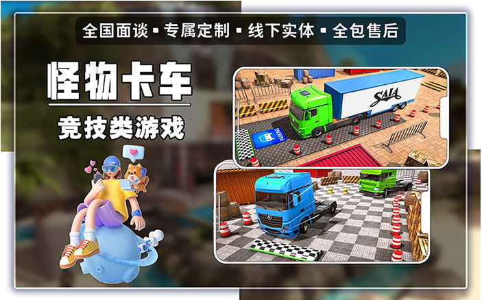 萬創(chuàng)智能科技