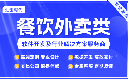 餐饮外卖类外卖订餐跑腿团购休闲娱乐电影演出社区买菜App