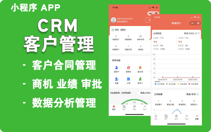企助手科技一预算低一万勿扰