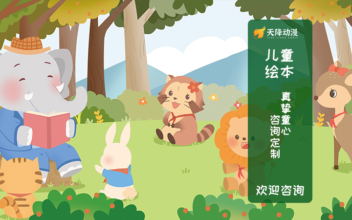 天降文化旗舰店