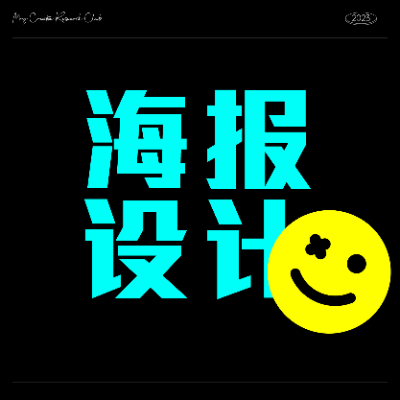 活動海報賀卡展架平面廣告設(shè)計畫冊三折頁宣傳單彩頁設(shè)計