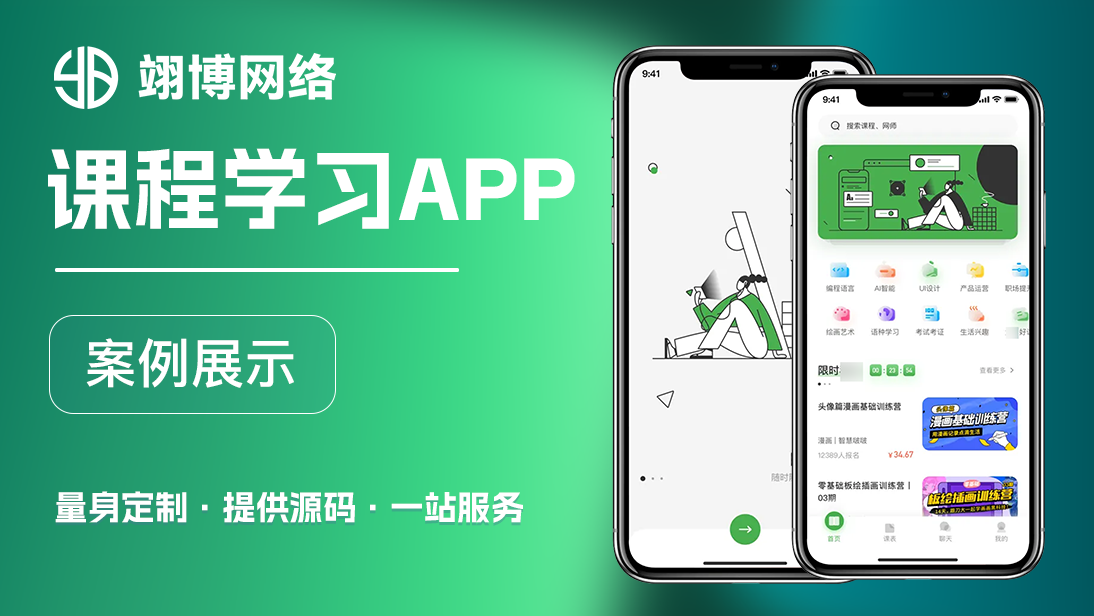 翊博網(wǎng)絡(luò)科技-十年經(jīng)驗專注研發(fā)
