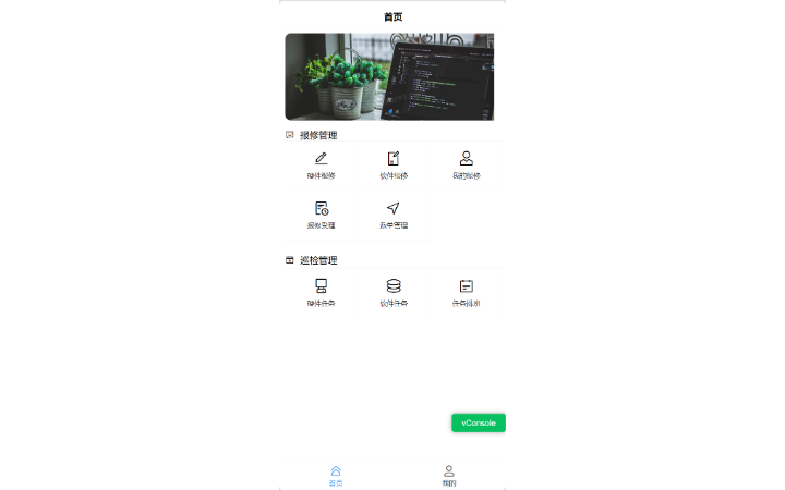 泛海軟件