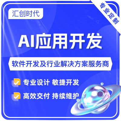 AI应用开发自然语言处理机器学习数据分析大模型开发大模型