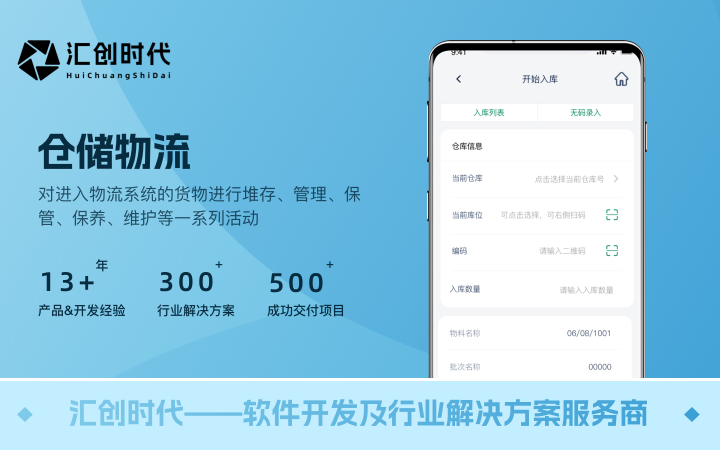 匯創(chuàng)時(shí)代-已獲得千萬級(jí)天使輪