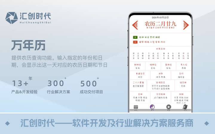 匯創(chuàng)時(shí)代-已獲得千萬級(jí)天使輪