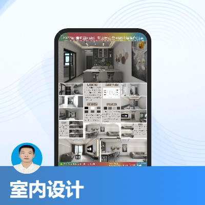 室内设计需要有平面图纸从平面到效果图