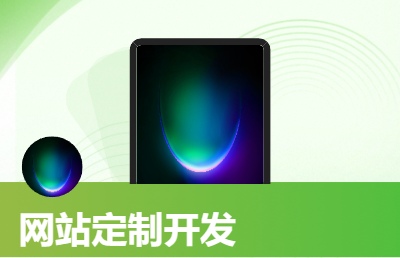 【百人開發(fā)團(tuán)隊(duì)】小程序｜APP｜H5多行業(yè)開發(fā)