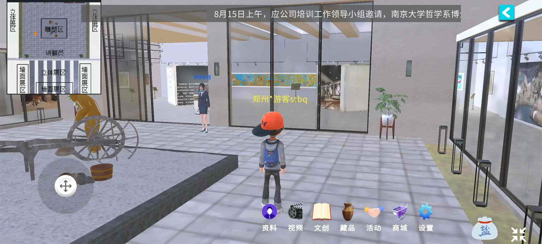 盐文化展馆线上3D展示项目，webgl文旅项目