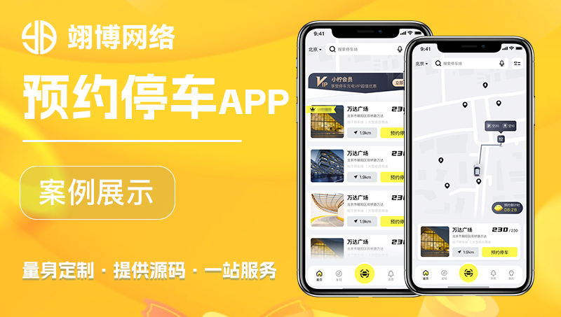 車輛待檢預(yù)約前端后端開發(fā)微信小程序開發(fā)后端APP定制作