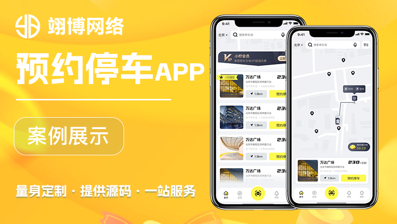 车辆待检预约前端后端开发微信小程序开发后端APP定制作