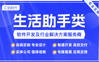 生活助手类<hl>天气</hl>预报日程管理计算器万年历闹钟输入法工具Ap