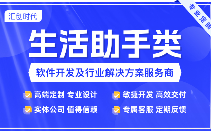 生活助手类天气预报日程管理计算器万年历闹钟输入法工具Ap