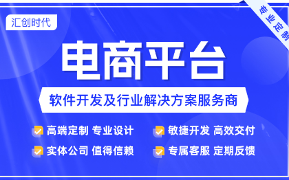 <hl>电商</hl><hl>平台</hl><hl>B2B</hl><hl>电商</hl>B2C<hl>电商</hl>C2C<hl>电商</hl>数字化<hl>电商</hl>解决方案
