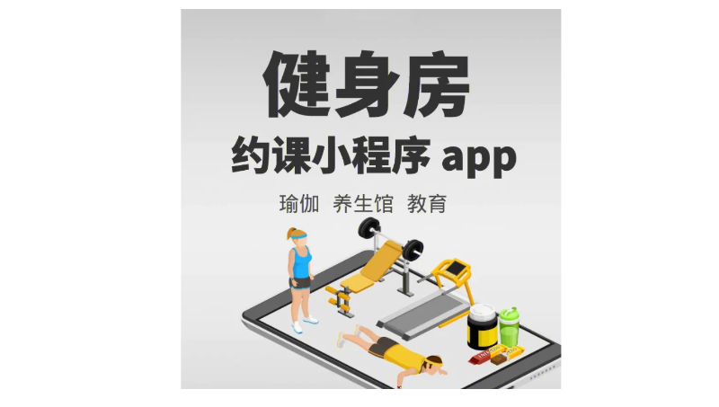 微信小程序開發(fā)商城定制外賣配送同城社交H5公眾號預約陪診