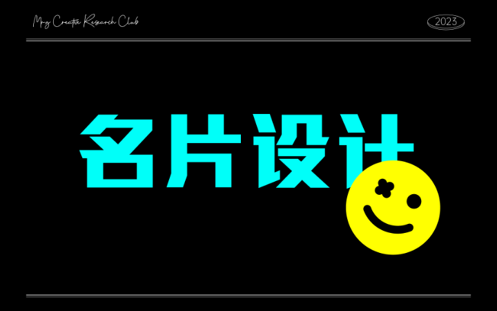 G先生創(chuàng)意研究設(shè)
