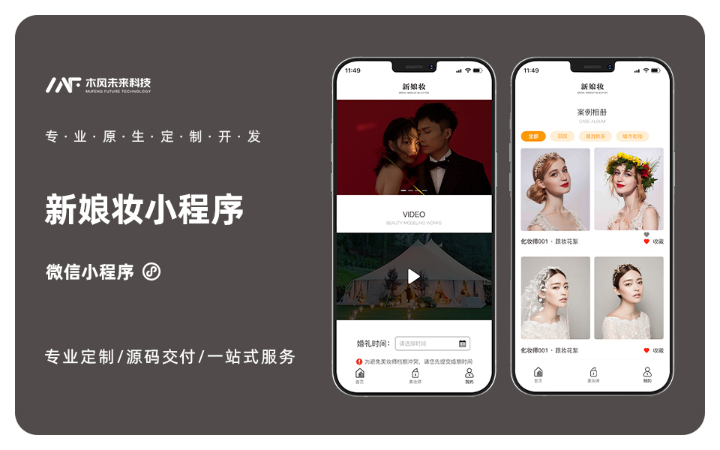 木風(fēng)軟件-國家高新企業(yè)15年店