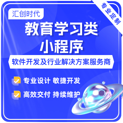 教育学习类在线学习语言学习学生管理教育培训知识付费小程序