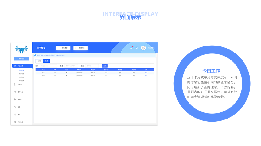 牙科系统|OA办公|医院|病历|软件开发