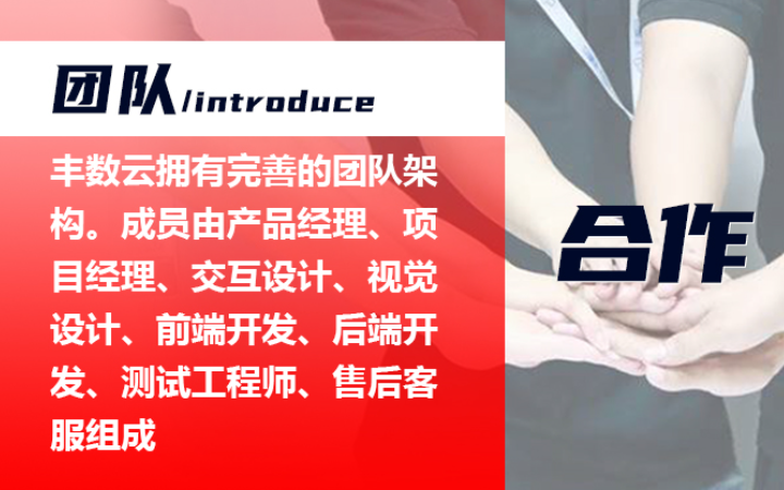 豐數(shù)網(wǎng)絡-互聯(lián)網(wǎng)技術(shù)專家