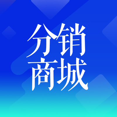 分銷商城開發(fā)杭州電商杭州響應(yīng)式網(wǎng)站營銷型外貿(mào)網(wǎng)站海外跨境