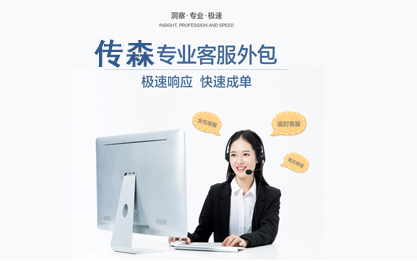 傳森科技-電商代運(yùn)營