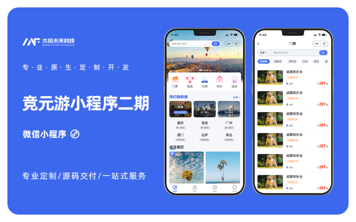 木風(fēng)軟件-國家高新企業(yè)15年店