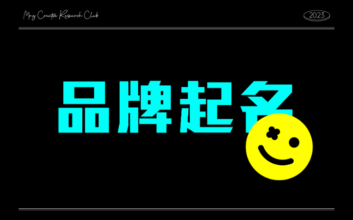 G先生創(chuàng)意研究設(shè)