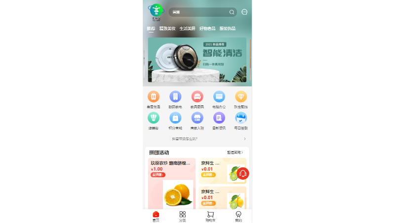 電商|社交|家政|微信小程序|APP|定制開發(fā)|二次開發(fā)