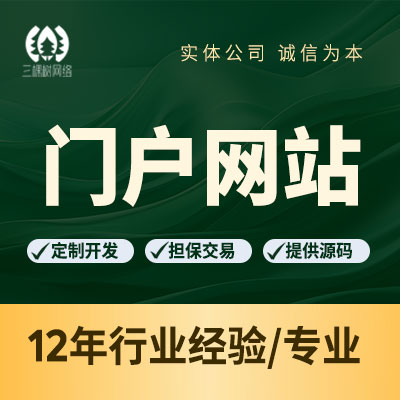 門戶網(wǎng)站開發(fā)素材資源類在線教育destoon旅游門戶網(wǎng)站