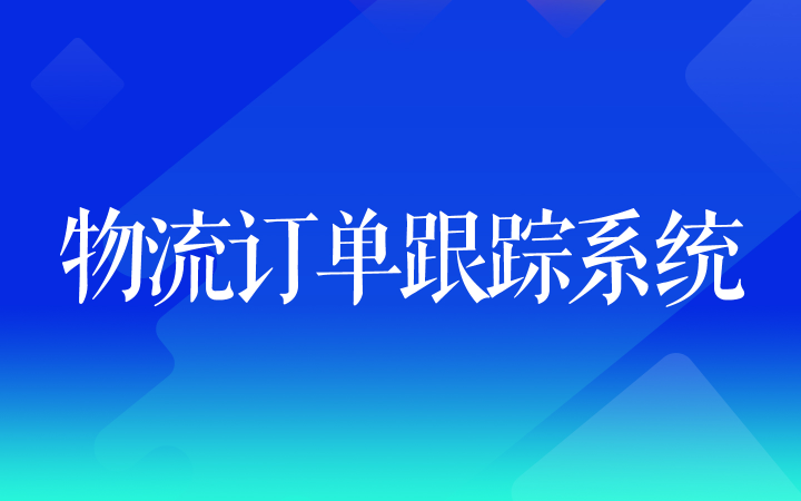 北京立憶數(shù)據(jù)