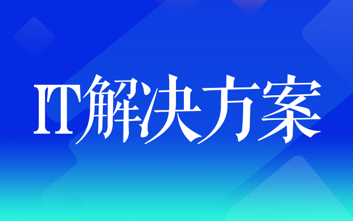北京立憶數(shù)據(jù)