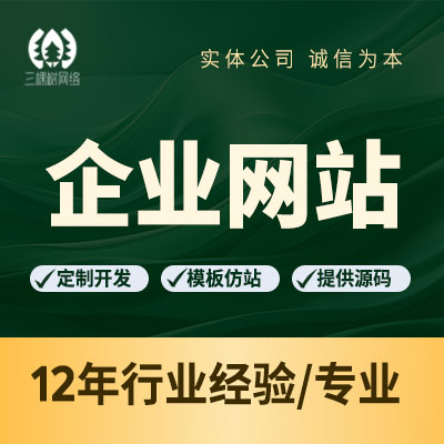 建站php企業(yè)網(wǎng)站網(wǎng)站定制響應(yīng)式網(wǎng)站建設(shè)網(wǎng)頁設(shè)計(jì)企業(yè)官網(wǎng)