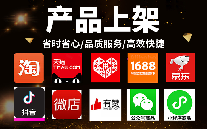 琦睿電商