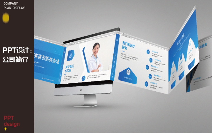 DSPPT設(shè)計-專業(yè)高效性價高