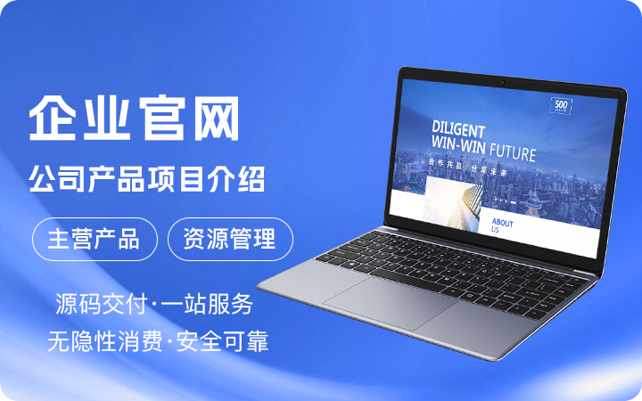 琦睿電商